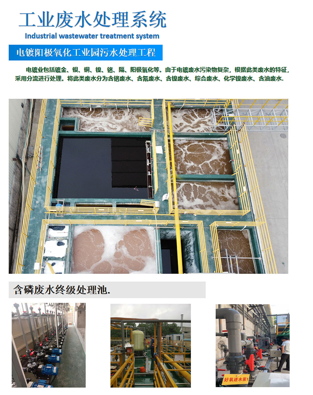如何清洗污水處理設(shè)備，要注意的問(wèn)題有哪些？